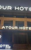 Туры в отель Atour Hotel Xijindu Jinshan Temple Scenic Spot Zhenjiang Туры в отель Atour Hotel Xijindu Jinshan Temple Scenic Spot Zhenjiang