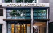 Туры в отель Atour Hotel (Chengdu Kuanzhai Alley) Туры в отель Atour Hotel (Chengdu Kuanzhai Alley)