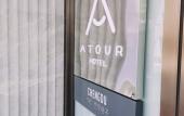 Туры в отель Atour Hotel (Chengdu Kuanzhai Alley) Туры в отель Atour Hotel (Chengdu Kuanzhai Alley)