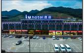 Туры в отель IU Hotel Туры в отель IU Hotel