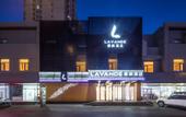 Туры в отель Lavande Hotel Beijing Longze Metro Station Store Туры в отель Lavande Hotel Beijing Longze Metro Station Store