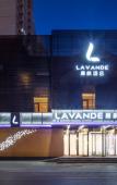 Туры в отель Lavande Hotel Beijing Longze Metro Station Store Туры в отель Lavande Hotel Beijing Longze Metro Station Store