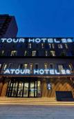 Туры в отель Atour Hotel Туры в отель Atour Hotel
