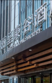 Туры в отель Rezen Dong Hotel (Tianjin Station Haiguangsi Subway Station) Туры в отель Rezen Dong Hotel (Tianjin Station Haiguangsi Subway Station)