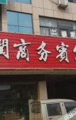 Туры в отель Home Inn Huayi Hotel Туры в отель Home Inn Huayi Hotel