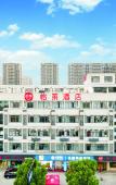 Туры в отель Home Inn Huayi Hotel Туры в отель Home Inn Huayi Hotel