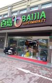 Туры в отель Shanghai E-Ting Boutique Hotel Туры в отель Shanghai E-Ting Boutique Hotel