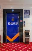 Туры в отель Homeinn Pebble Hotel (Huzhou Yishang Street) Туры в отель Homeinn Pebble Hotel (Huzhou Yishang Street)