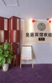 Туры в отель Homeinn Pebble Hotel (Huzhou Yishang Street) Туры в отель Homeinn Pebble Hotel (Huzhou Yishang Street)