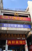 Туры в отель Homeinn Pebble Hotel (Huzhou Yishang Street) Туры в отель Homeinn Pebble Hotel (Huzhou Yishang Street)