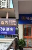 Туры в отель Homeinn Pebble Hotel (Huzhou Yishang Street) Туры в отель Homeinn Pebble Hotel (Huzhou Yishang Street)
