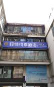 Туры в отель Homeinn Pebble Hotel (Huzhou Yishang Street) Туры в отель Homeinn Pebble Hotel (Huzhou Yishang Street)