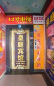 Туры в отель Homeinn Pebble Hotel (Huzhou Yishang Street) Туры в отель Homeinn Pebble Hotel (Huzhou Yishang Street)