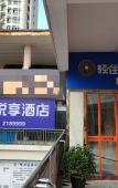 Туры в отель Homeinn Pebble Hotel (Huzhou Yishang Street) Туры в отель Homeinn Pebble Hotel (Huzhou Yishang Street)
