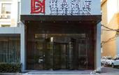Туры в отель Chonpines Hotel (Beijing Tongzhou The Grand Canal CBD Tongyunmen Subway Station) Туры в отель Chonpines Hotel (Beijing Tongzhou The Grand Canal CBD Tongyunmen Subway Station)