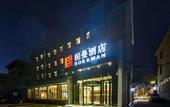 Туры в отель Chonpines Hotel (Beijing Tongzhou The Grand Canal CBD Tongyunmen Subway Station) Туры в отель Chonpines Hotel (Beijing Tongzhou The Grand Canal CBD Tongyunmen Subway Station)