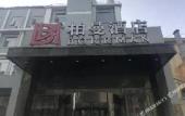 Туры в отель Chonpines Hotel (Beijing Tongzhou The Grand Canal CBD Tongyunmen Subway Station) Туры в отель Chonpines Hotel (Beijing Tongzhou The Grand Canal CBD Tongyunmen Subway Station)