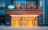 Туры в отель Vienna Hotel (Fuzhou Mawei Ship Culture Scenic Area Branch) Туры в отель Vienna Hotel (Fuzhou Mawei Ship Culture Scenic Area Branch)
