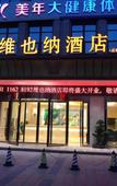 Туры в отель Vienna Hotel(Chengdu University of Petroleum Subway Station) Туры в отель Vienna Hotel(Chengdu University of Petroleum Subway Station)