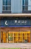 Туры в отель Lavande Hotel (Shanghai Hongfang Development Center) Туры в отель Lavande Hotel (Shanghai Hongfang Development Center)