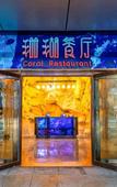Туры в отель Chimelong Spaceship Hotel Туры в отель Chimelong Spaceship Hotel