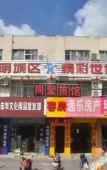 Туры в отель A&A hotel (Shanghai Qingpu New Town Subway Station Pucang Road Branch) Туры в отель A&A hotel (Shanghai Qingpu New Town Subway Station Pucang Road Branch)
