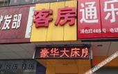 Туры в отель A&A hotel (Shanghai Qingpu New Town Subway Station Pucang Road Branch) Туры в отель A&A hotel (Shanghai Qingpu New Town Subway Station Pucang Road Branch)