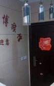 Туры в отель Shanghai Linbo Hotel Туры в отель Shanghai Linbo Hotel