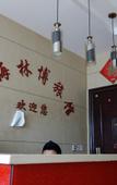 Туры в отель Shanghai Linbo Hotel Туры в отель Shanghai Linbo Hotel