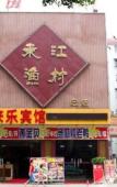 Туры в отель Guangzhou Xilaile Hotel (Yuxia Weizhou Convention and Exhibition Center Branch) Туры в отель Guangzhou Xilaile Hotel (Yuxia Weizhou Convention and Exhibition Center Branch)