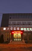Туры в отель Shangshan Ruoshui Business Hotel Туры в отель Shangshan Ruoshui Business Hotel