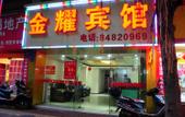 Туры в отель Guangzhou jin'huiHotel Туры в отель Guangzhou jin'huiHotel