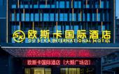 Туры в отель Ousika International Hotel (Dongguan Dalang Square) Туры в отель Ousika International Hotel (Dongguan Dalang Square)