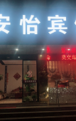Туры в отель Anyi Hotel Туры в отель Anyi Hotel