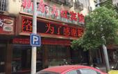 Туры в отель Xindongfanghong Hotel Туры в отель Xindongfanghong Hotel