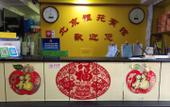 Туры в отель Homeinn Pebble Hotel (Beijing Sport University Shangdi) Туры в отель Homeinn Pebble Hotel (Beijing Sport University Shangdi)