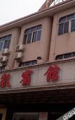 Туры в отель Hongkai wisdom Hotel Туры в отель Hongkai wisdom Hotel