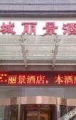 Туры в отель Jinjiang Inn Style Hotel (Nanchang Liantang Middle Avenue) Туры в отель Jinjiang Inn Style Hotel (Nanchang Liantang Middle Avenue)