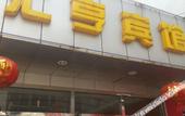 Туры в отель Shanghai Huiheng Motel Туры в отель Shanghai Huiheng Motel