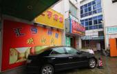 Туры в отель Shanghai Huiheng Motel Туры в отель Shanghai Huiheng Motel