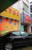 Туры в отель Shanghai Huiheng Motel Туры в отель Shanghai Huiheng Motel