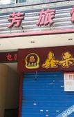 Туры в отель Xinfang Hostel Туры в отель Xinfang Hostel