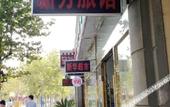 Туры в отель Xinfang Hostel Туры в отель Xinfang Hostel
