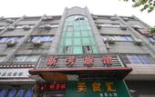 Туры в отель Xinfang Hostel Туры в отель Xinfang Hostel