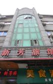 Туры в отель Xinfang Hostel Туры в отель Xinfang Hostel