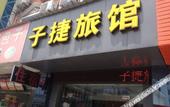Туры в отель Zijie hotel Shanghai Туры в отель Zijie hotel Shanghai