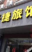 Туры в отель Zijie hotel Shanghai Туры в отель Zijie hotel Shanghai