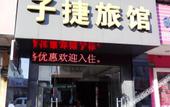 Туры в отель Zijie hotel Shanghai Туры в отель Zijie hotel Shanghai