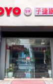Туры в отель Zijie hotel Shanghai Туры в отель Zijie hotel Shanghai
