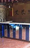 Туры в отель Ailei Fashion Hotel Туры в отель Ailei Fashion Hotel